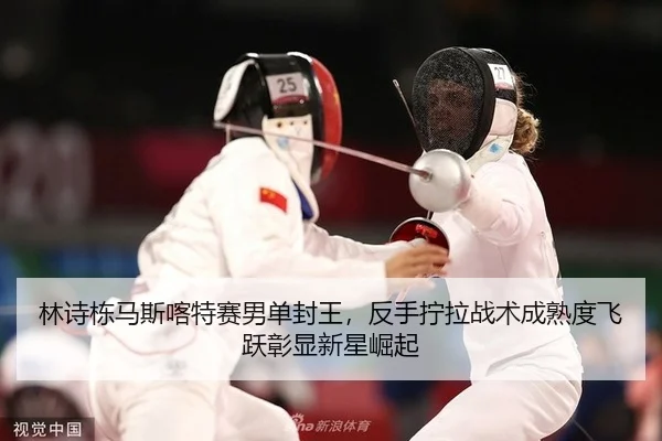 lin-shi-dong-ma-si-ka-te-sai-nan-dan-feng-wang-fan-shou-ning-la-zhan-shu-cheng-shu-du-fei-yue-zhang-xian-xin-xing-jue-qi-2-921.jpg